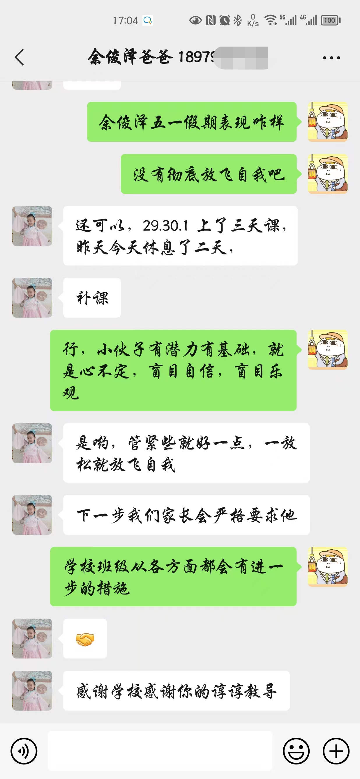 1684484410122558.png 微信圖片_20230510095123.png
